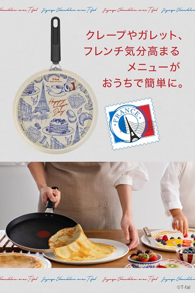 クレープ パン/フランス製/MADE IN FRANCE /直径24cm/銅製？ クレープ パン/フランス製/MADE IN FRANCE /直径24cm/銅製